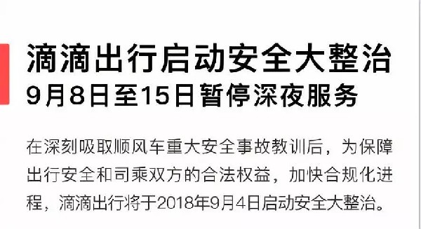 港福珠寶免費(fèi)專車|滴滴大整治，珠寶展用車高峰怎么破？