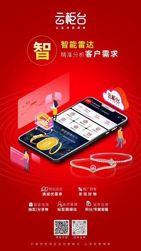 如何利用云柜臺提升零售業(yè)的客戶體驗?
