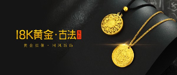 破局內(nèi)卷！18K黃金按克賣，助力終端搶占新市場(chǎng)